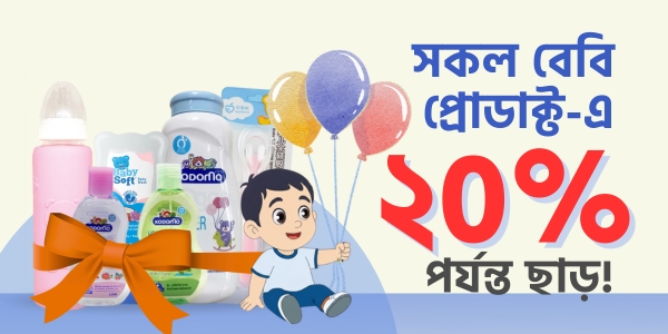 20% Discount