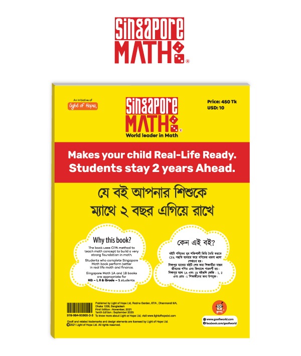 Singapore Math 1B -Bangla Edition