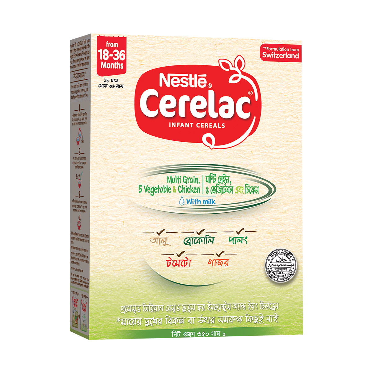 CERELAC Stage 5 Multi Fruits 350gm BIB