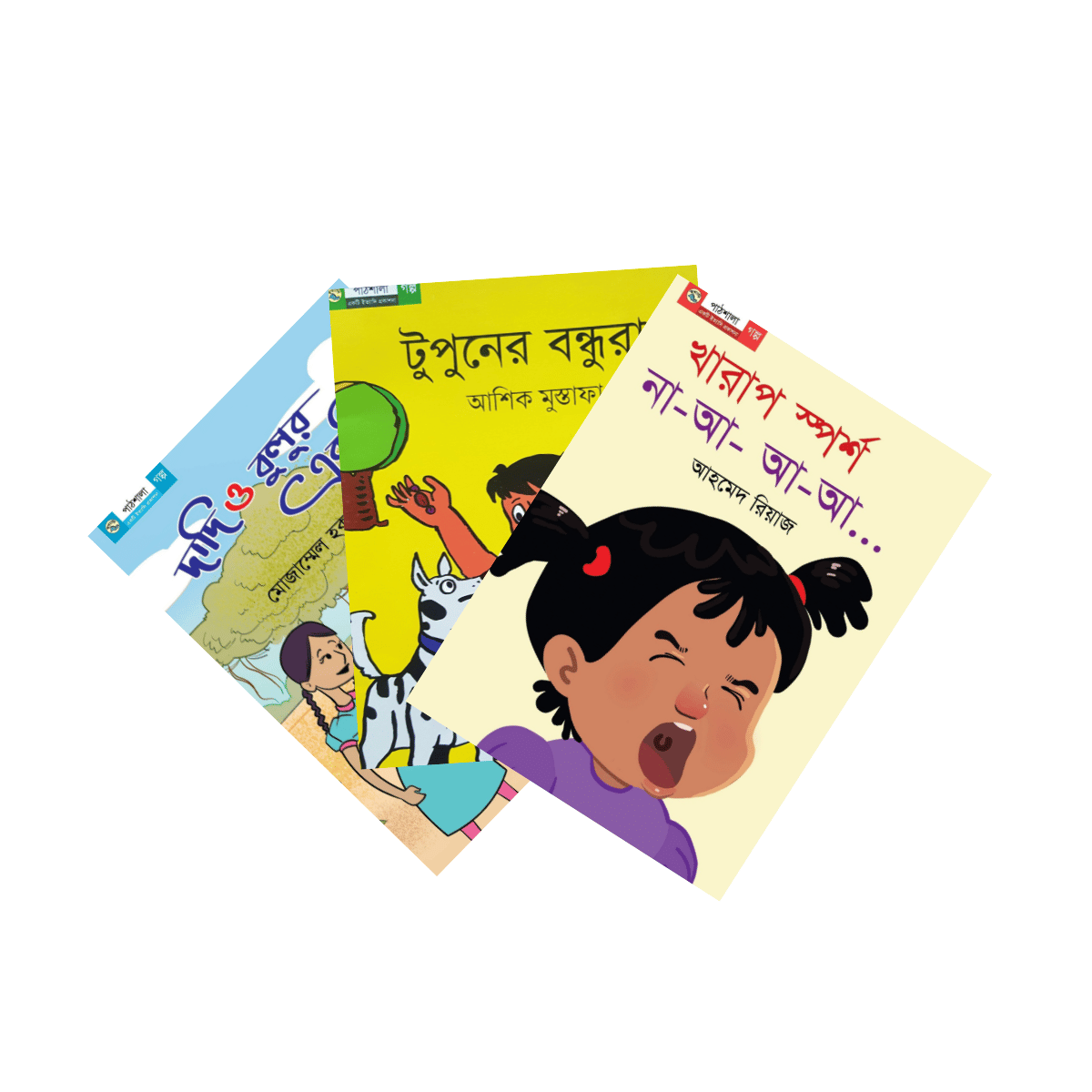 গুড টাচ্-ব্যাড টাচ্ সিরিজ / Good Touch Bad Touch