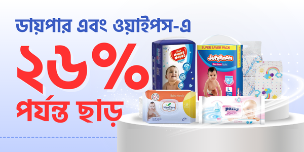 26% Discount on diaper