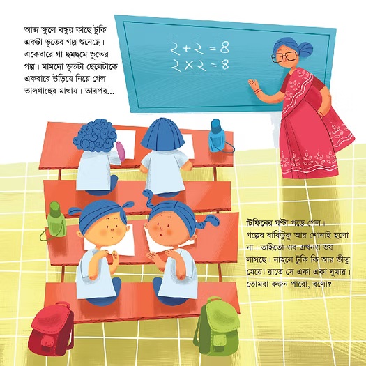 ছবির ভূত