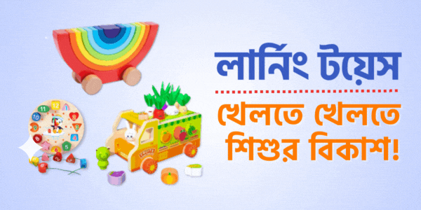 Learning Toys
