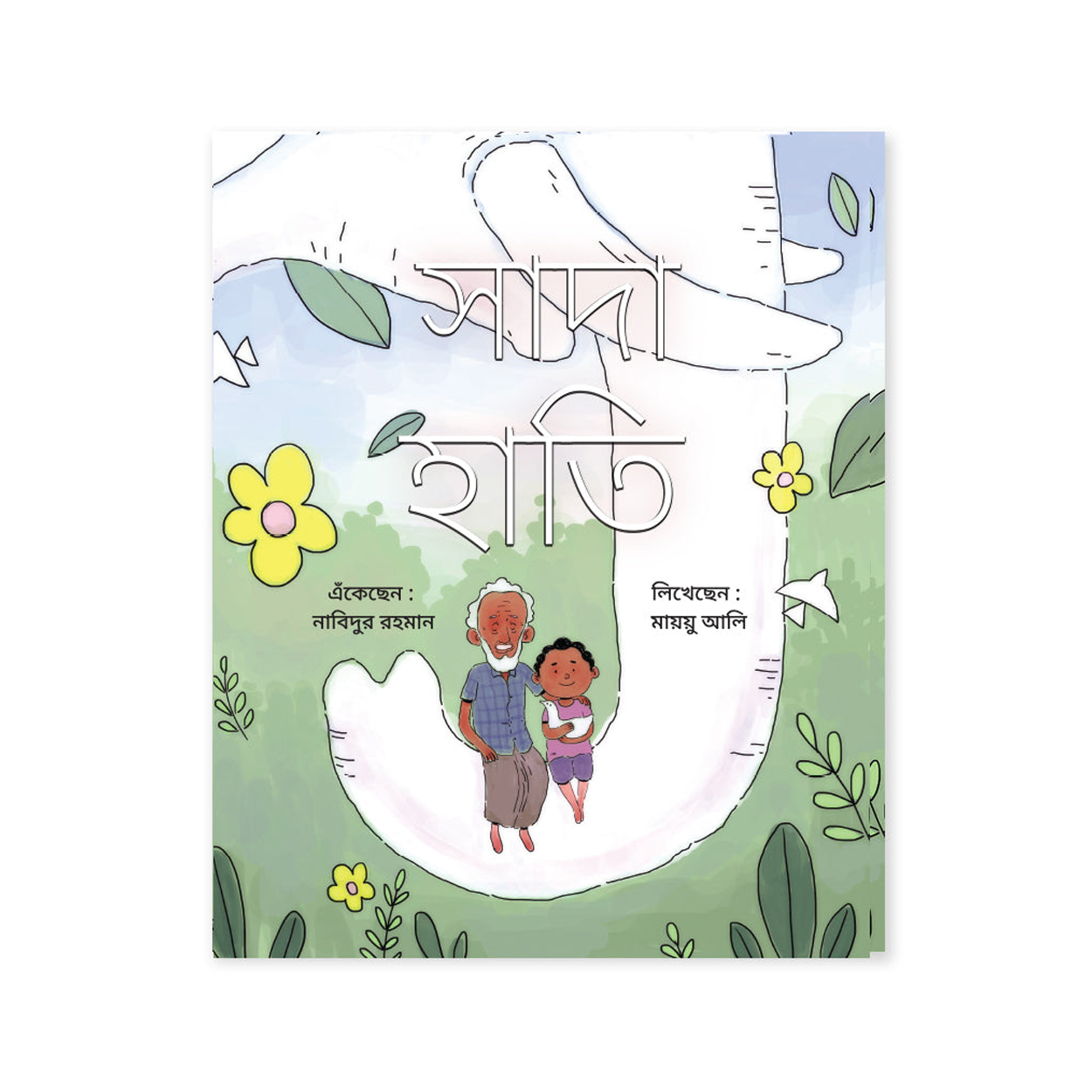 সাদা হাতি