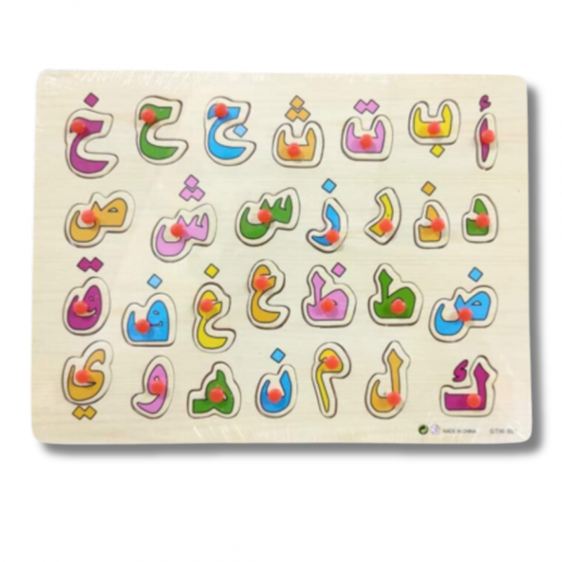 Wooden Arabic Alphabet